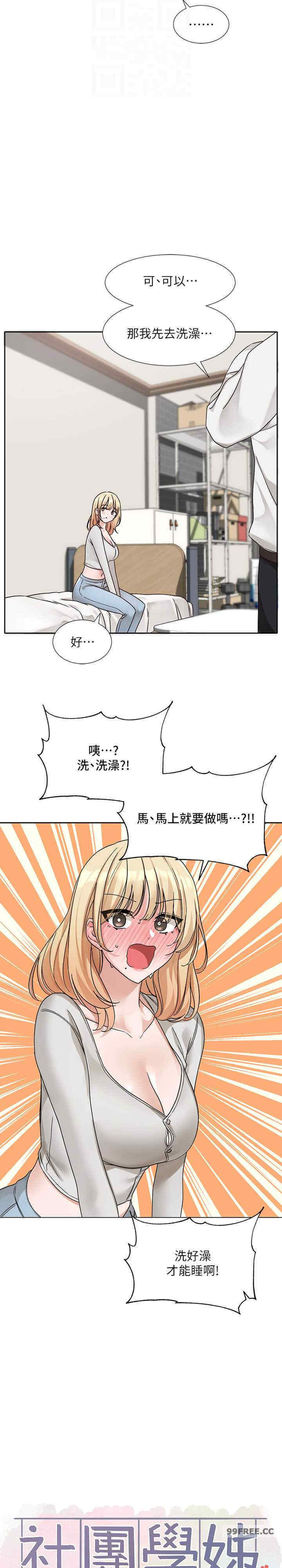 社团学姐