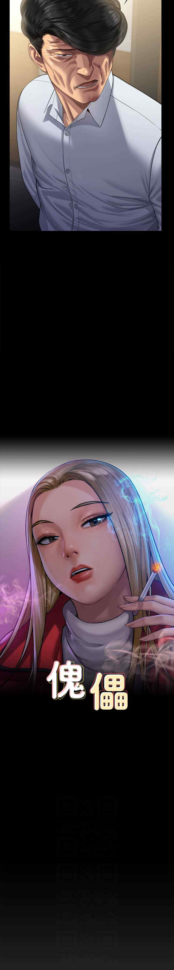 傀儡