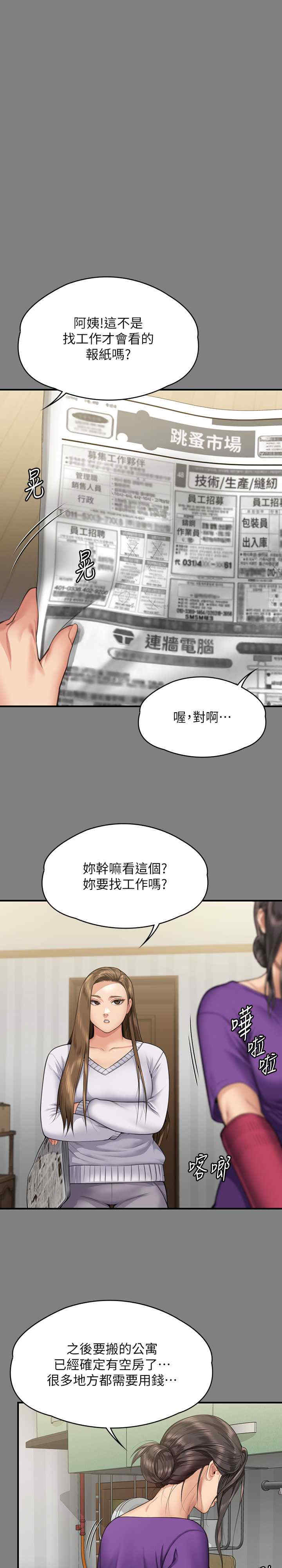 傀儡