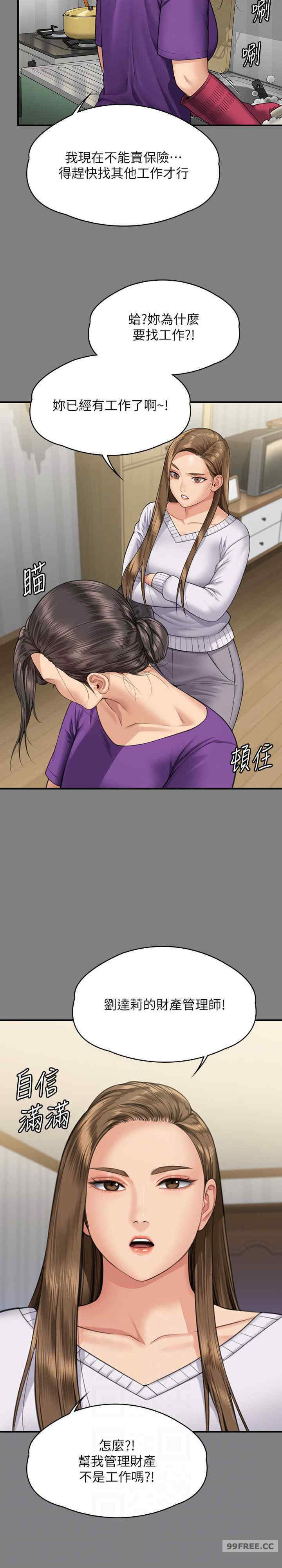 傀儡
