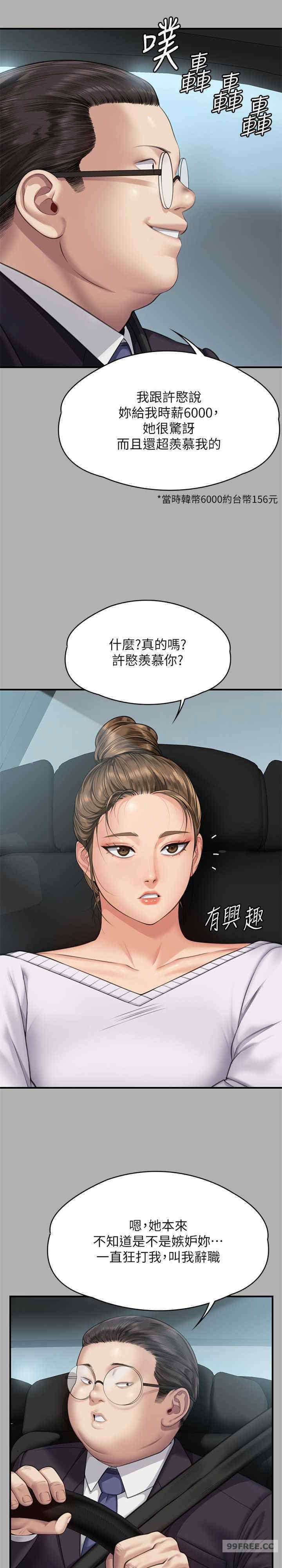 傀儡