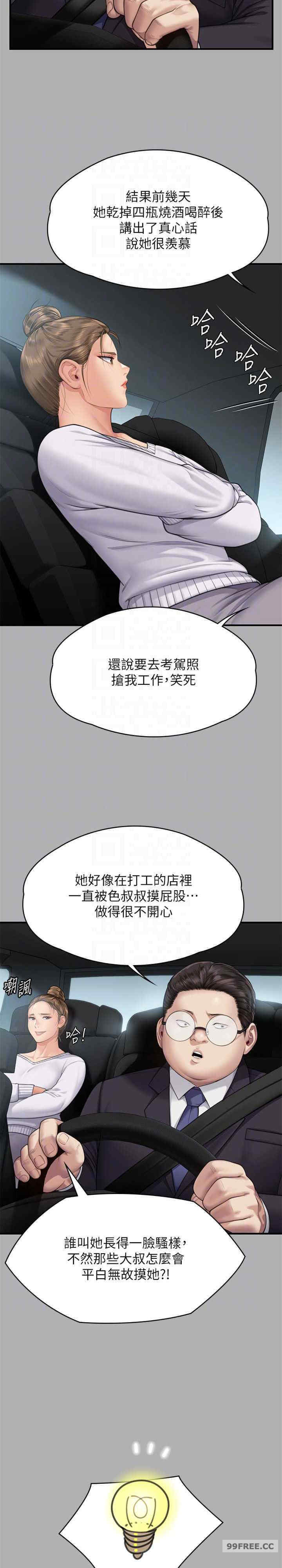 傀儡