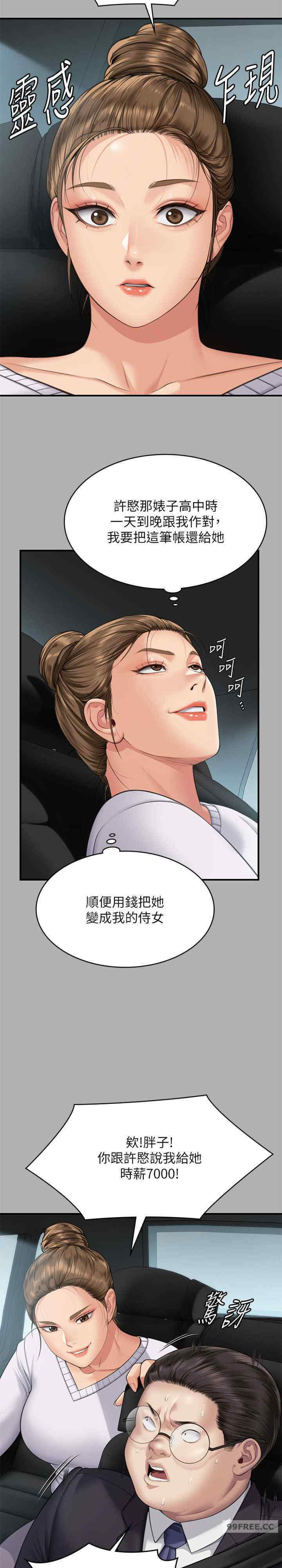 傀儡