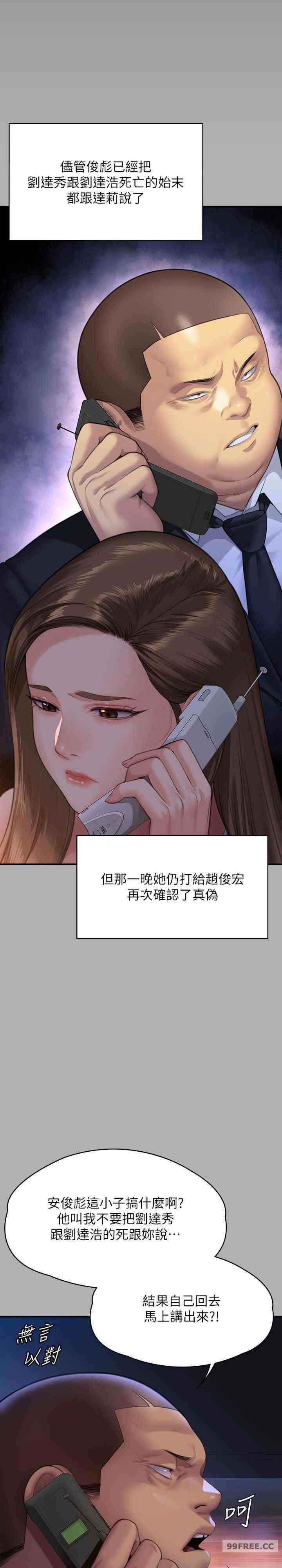 傀儡