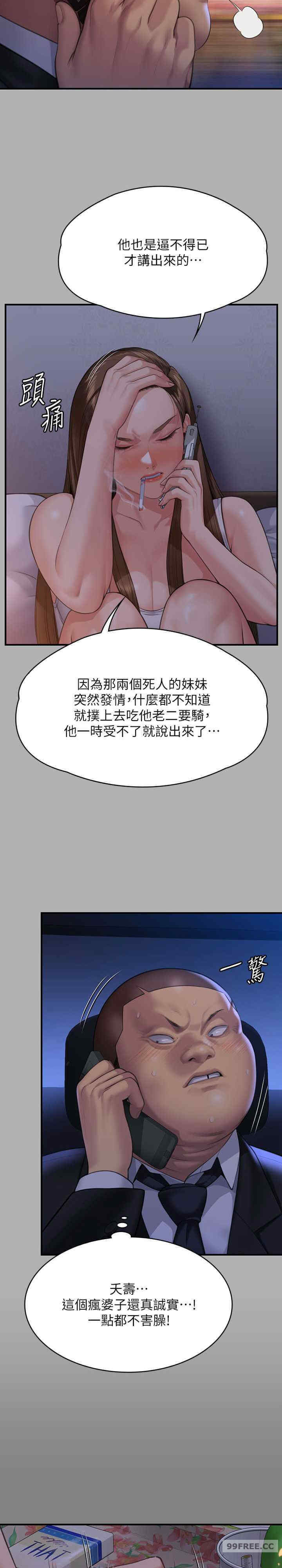 傀儡