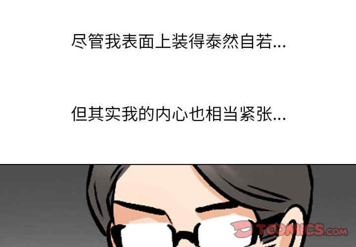 同事换换爱