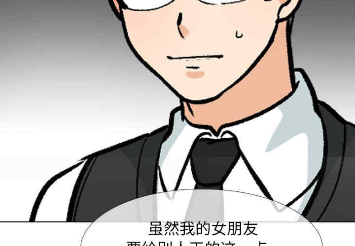 同事换换爱