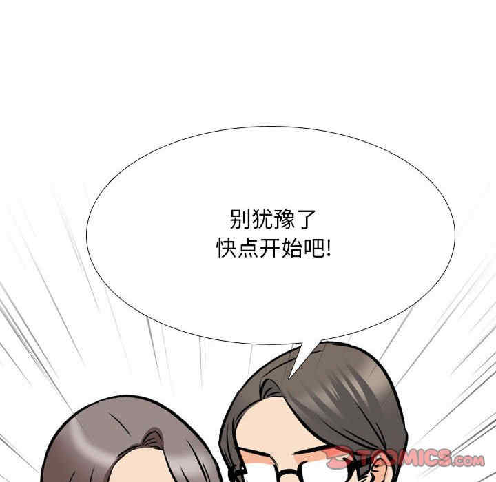 同事换换爱