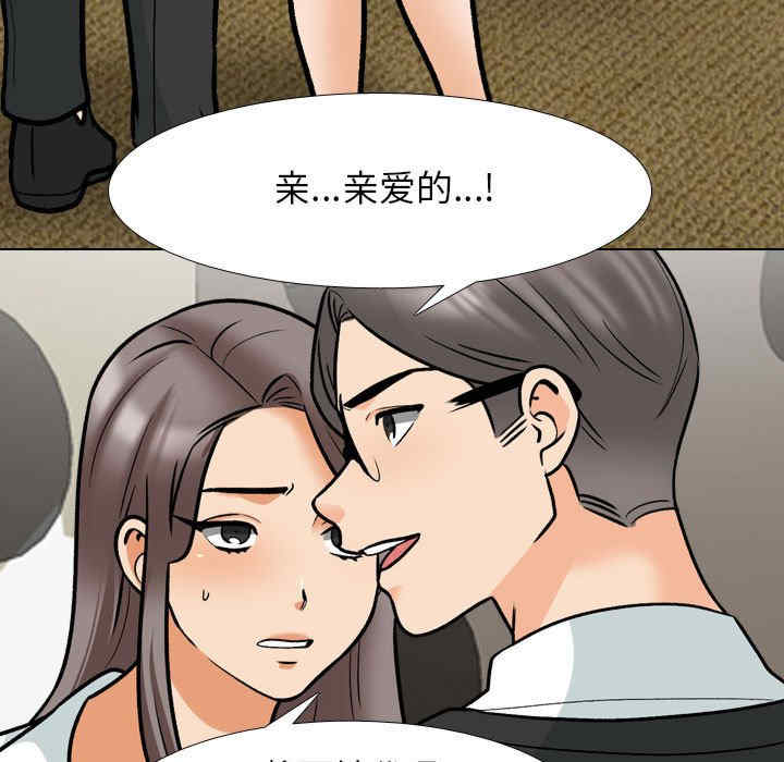 同事换换爱