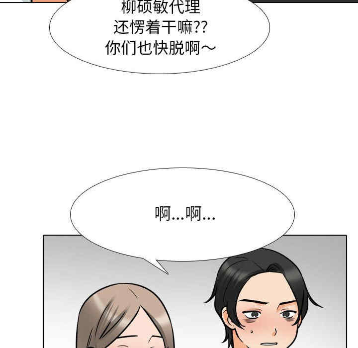 同事换换爱