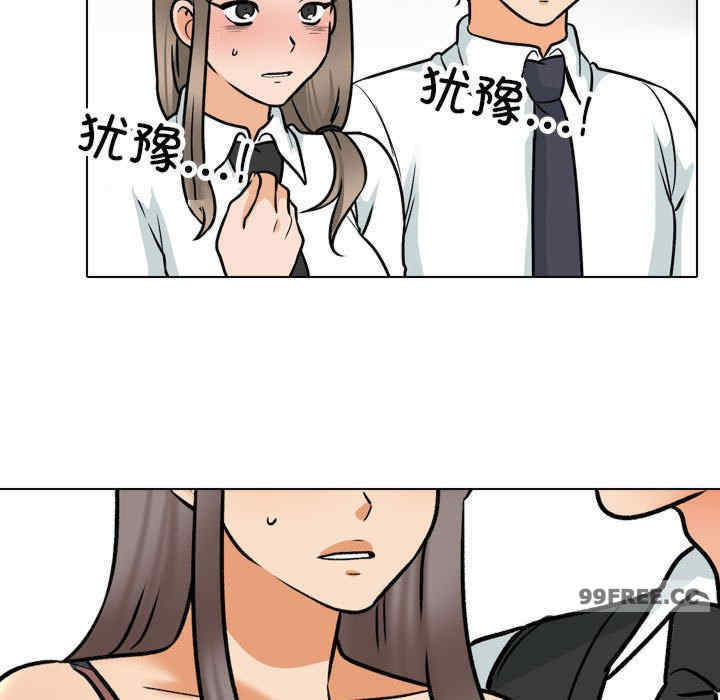 同事换换爱