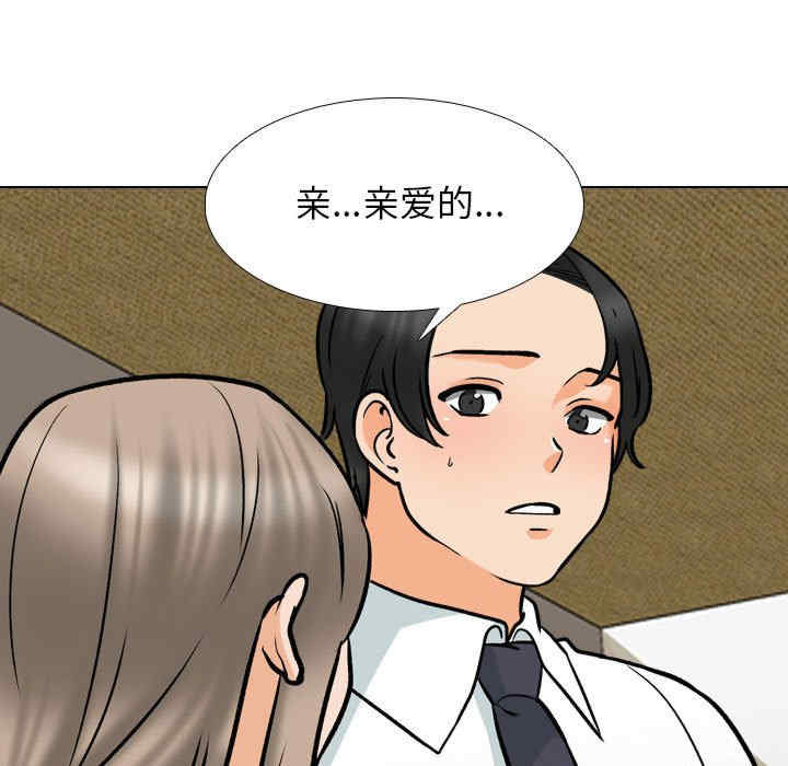 同事换换爱