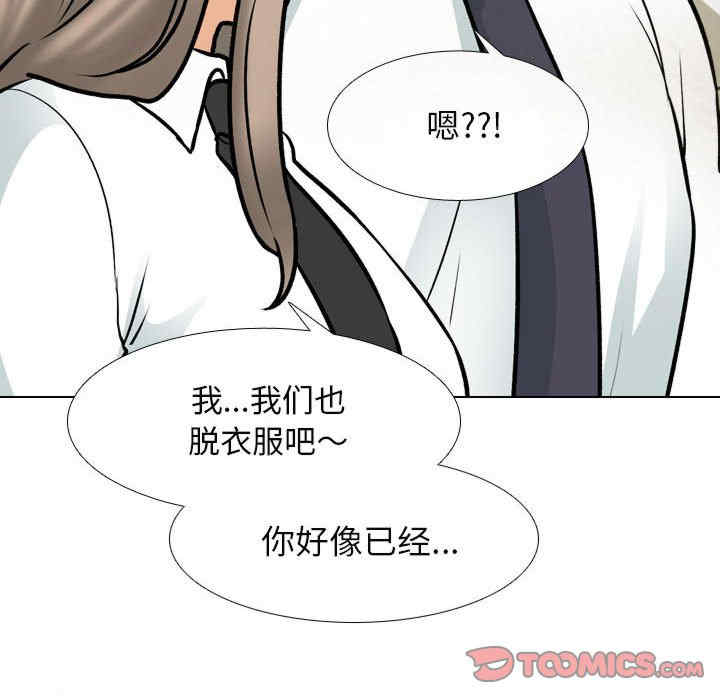 同事换换爱