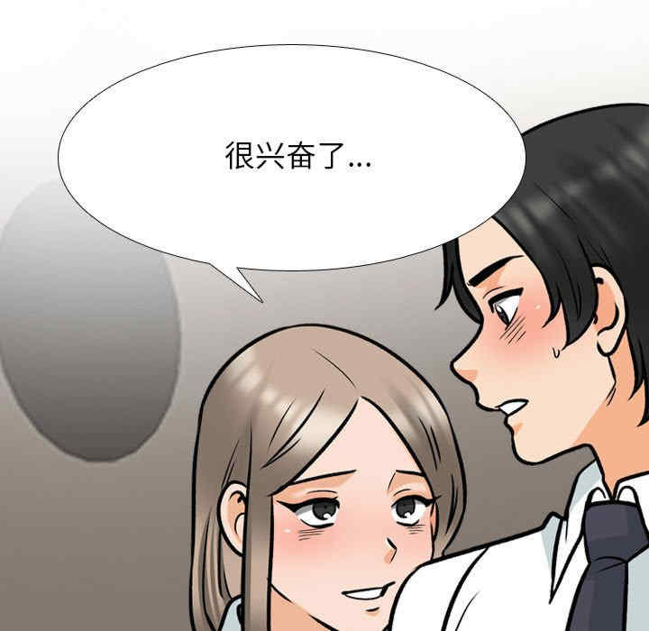 同事换换爱