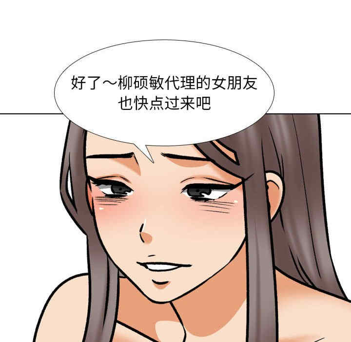 同事换换爱