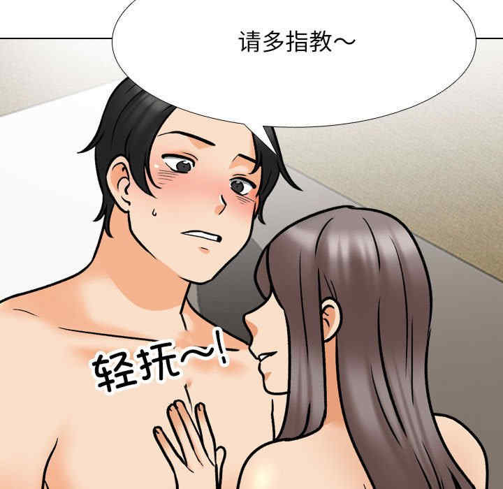 同事换换爱