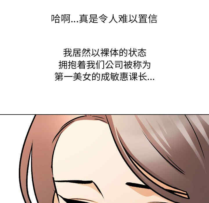 同事换换爱