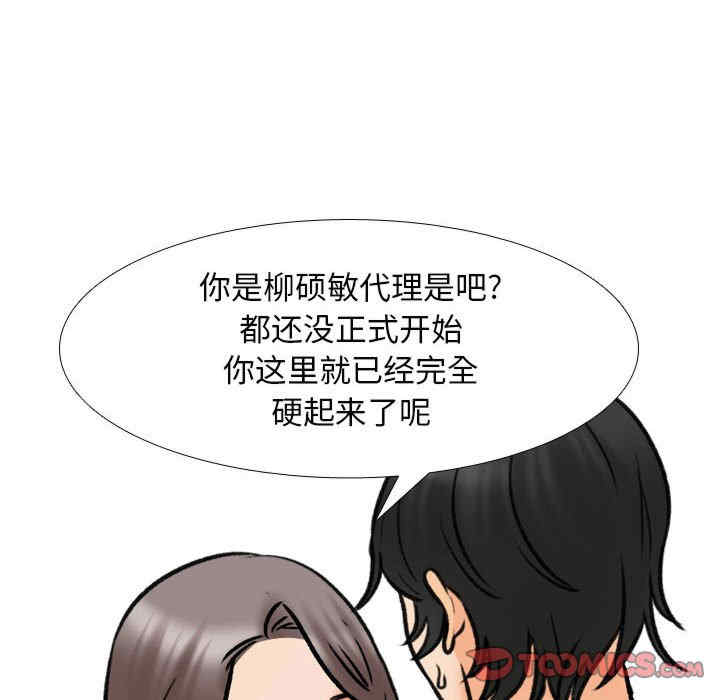 同事换换爱
