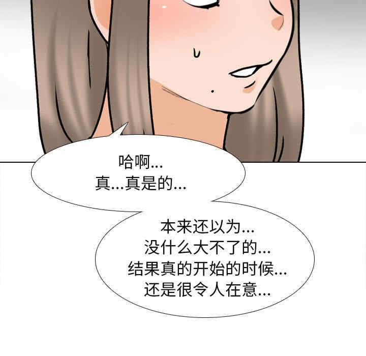同事换换爱