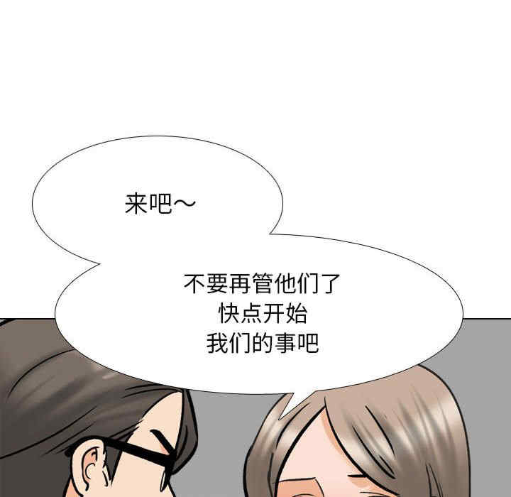 同事换换爱
