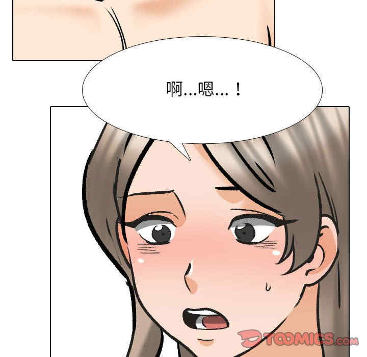 同事换换爱