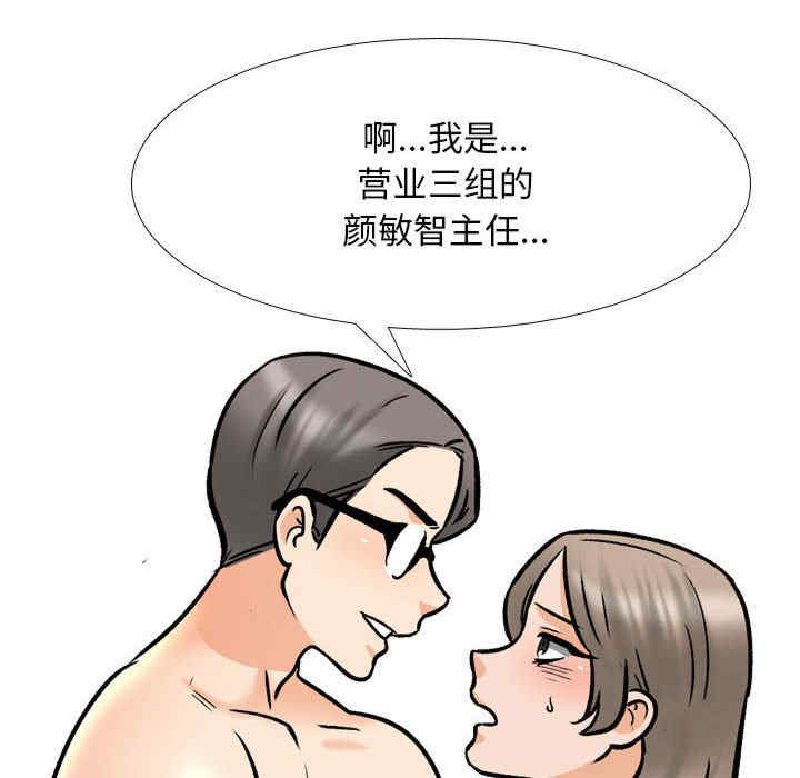 同事换换爱