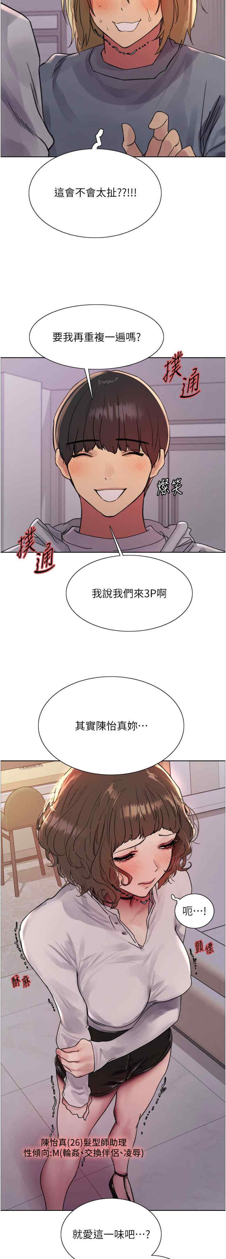 色轮眼