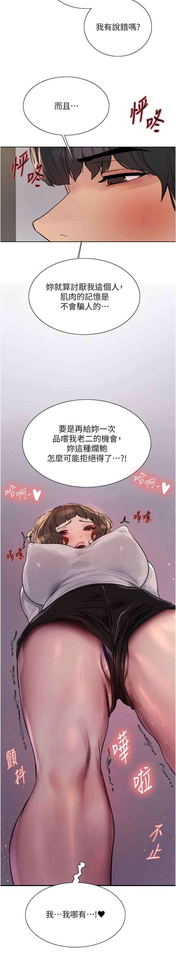 色轮眼