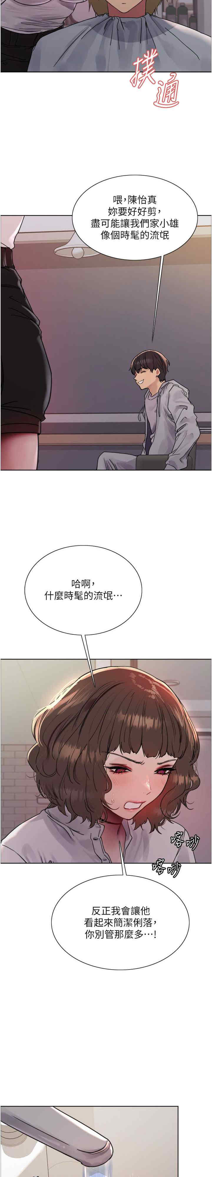 色轮眼
