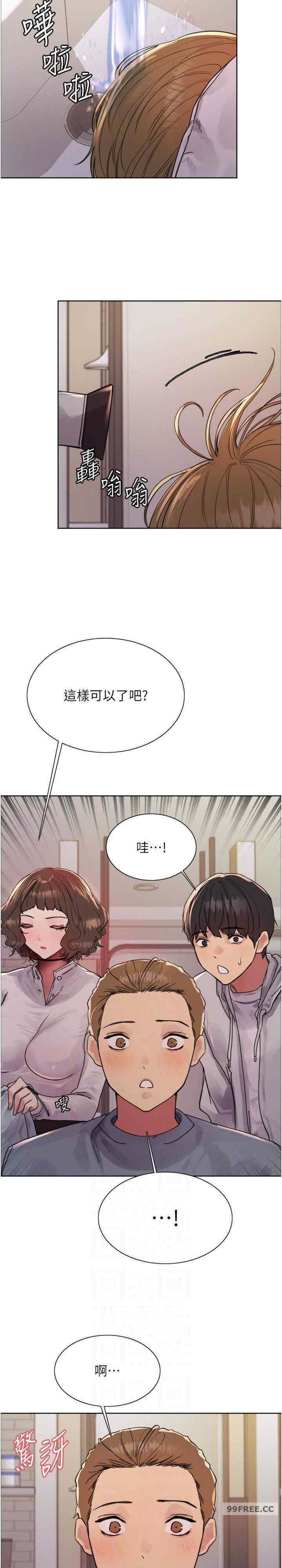 色轮眼