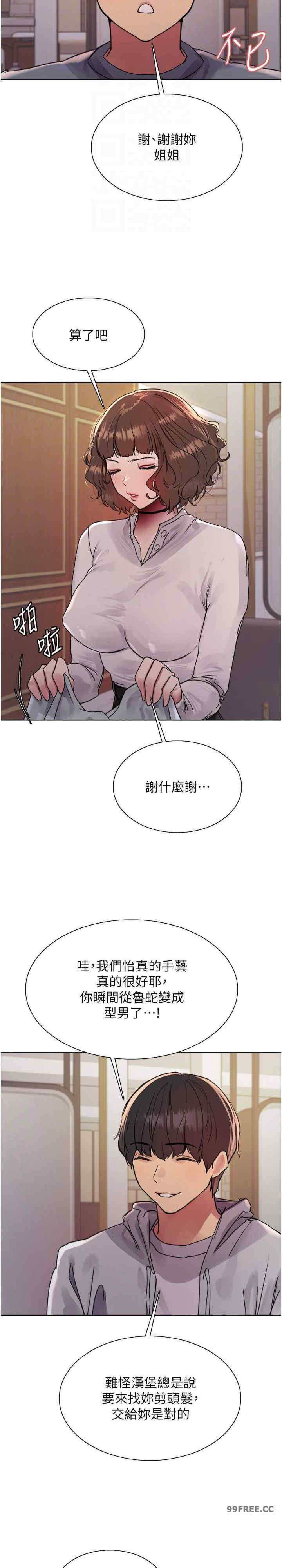 色轮眼