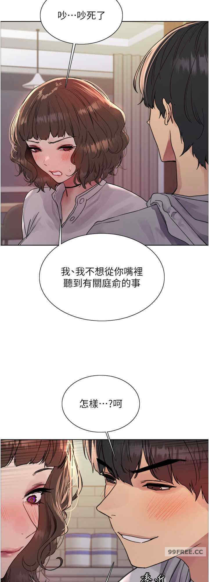 色轮眼