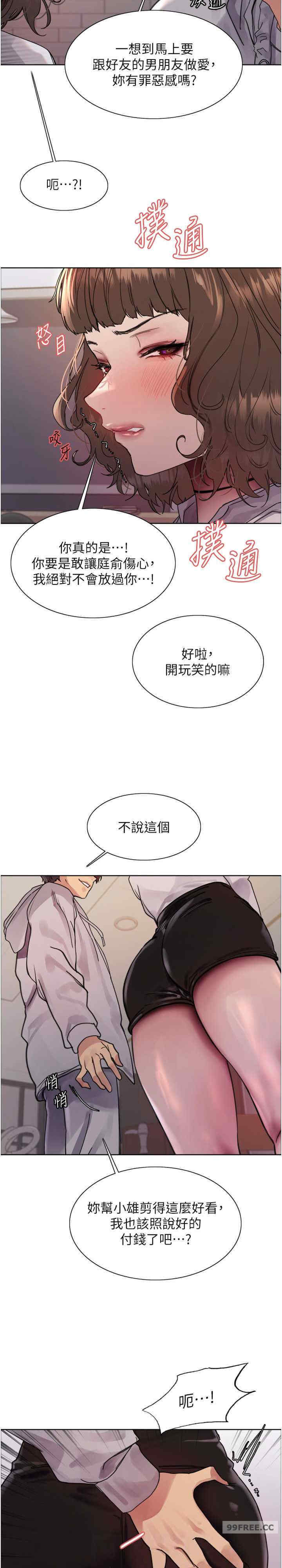 色轮眼