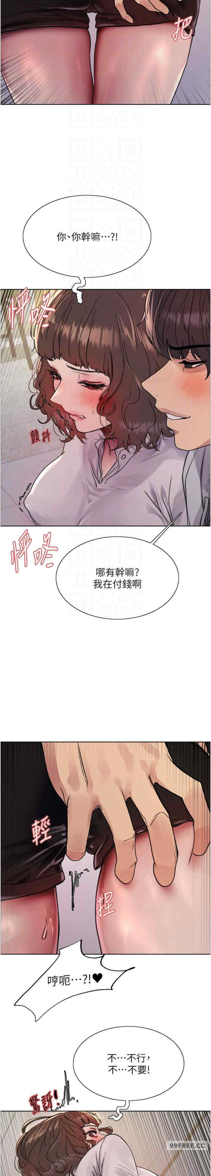 色轮眼
