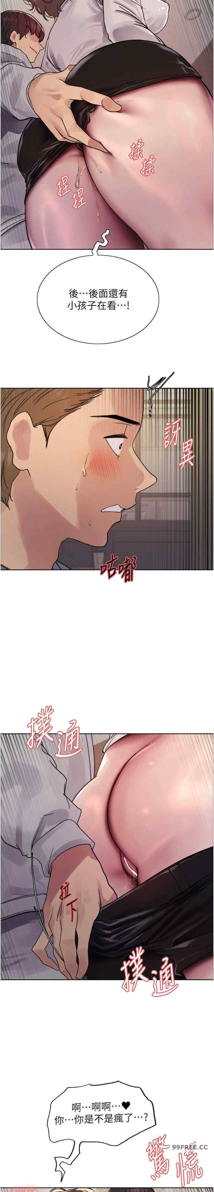 色轮眼