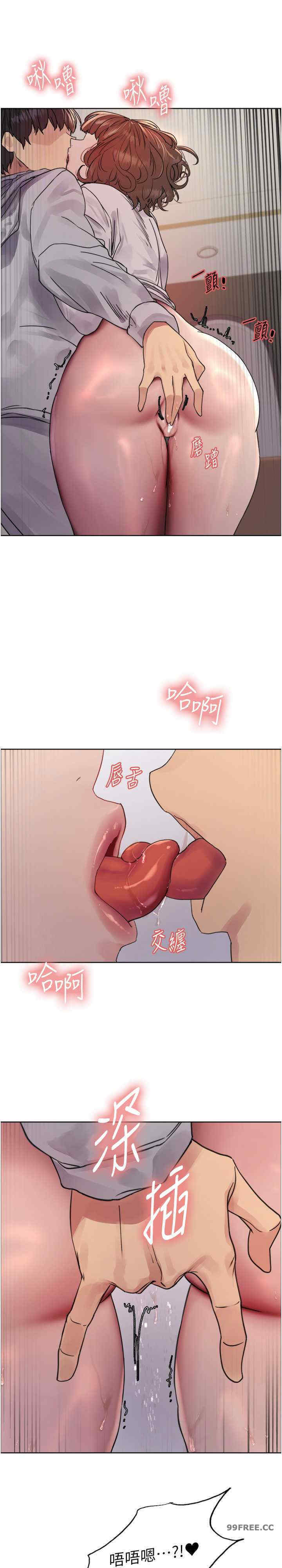 色轮眼