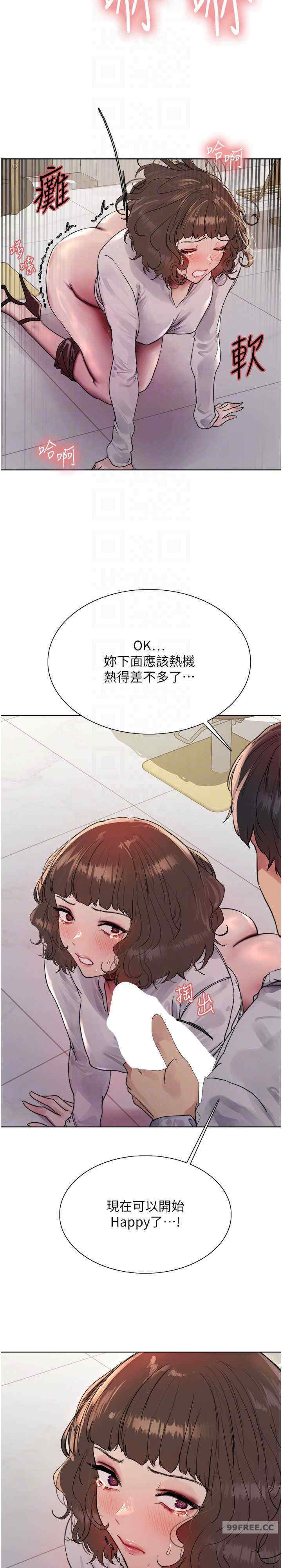 色轮眼