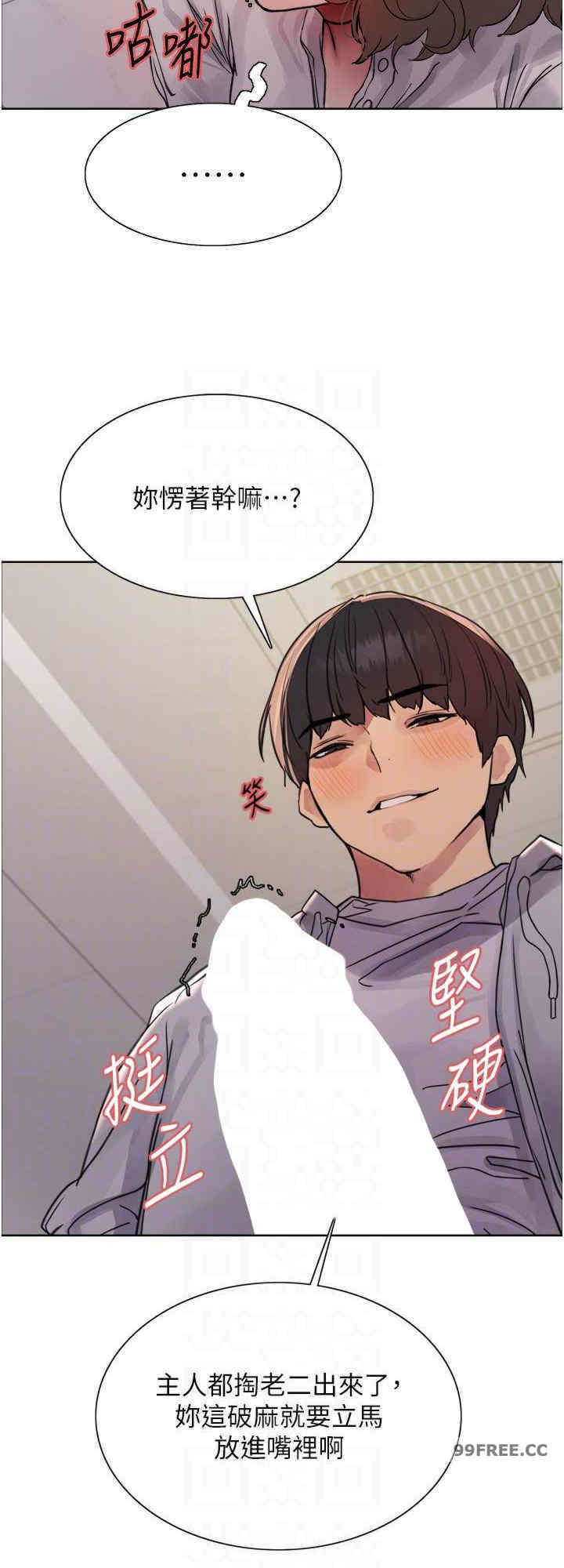 色轮眼