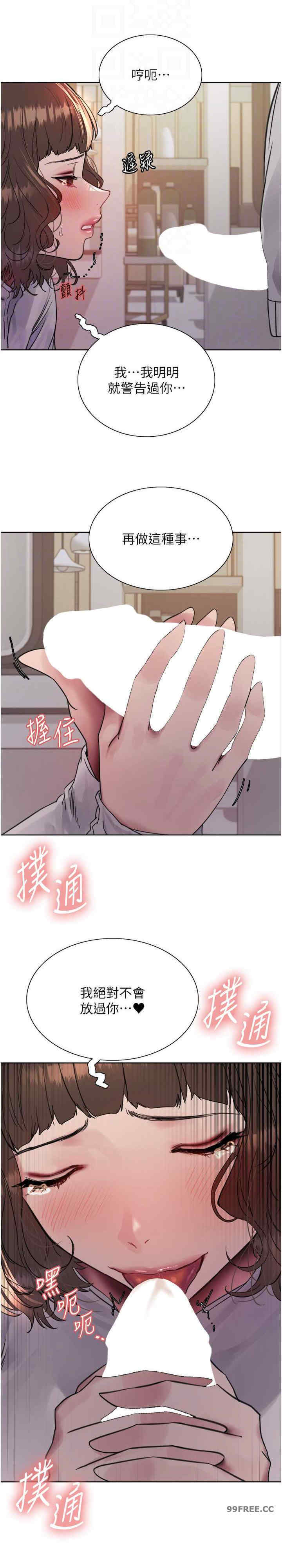 色轮眼