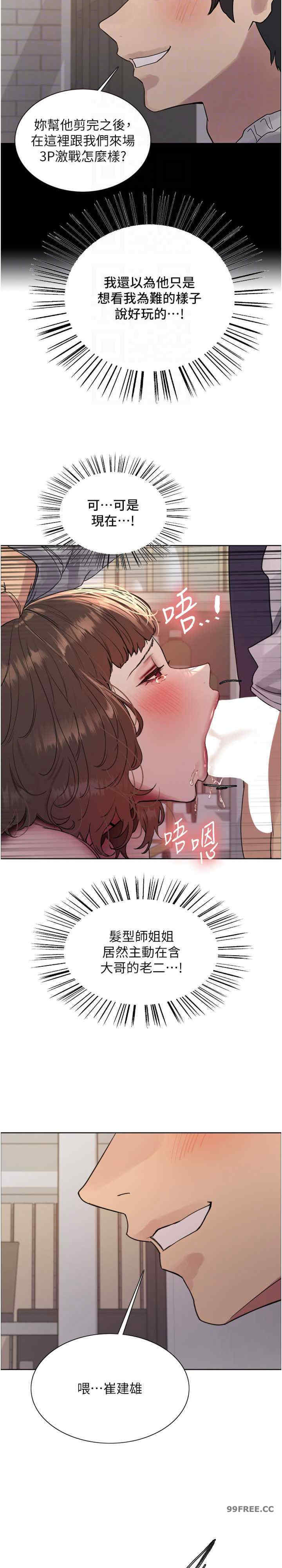 色轮眼
