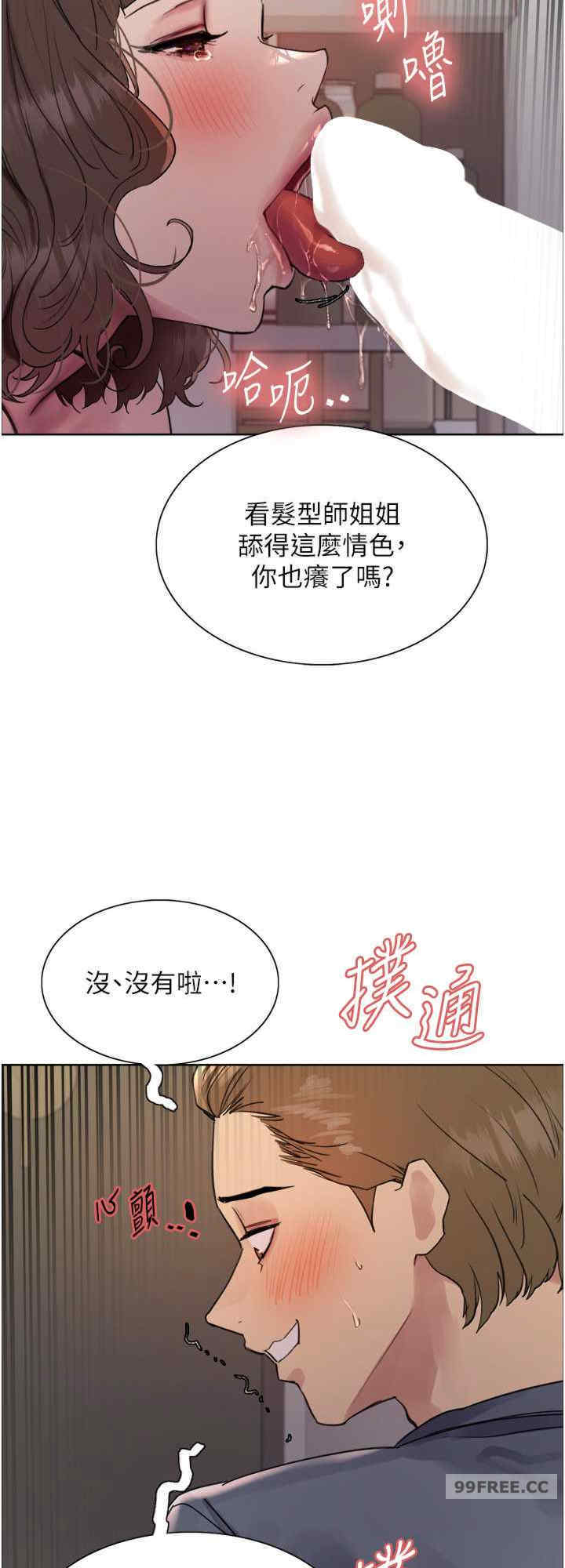 色轮眼