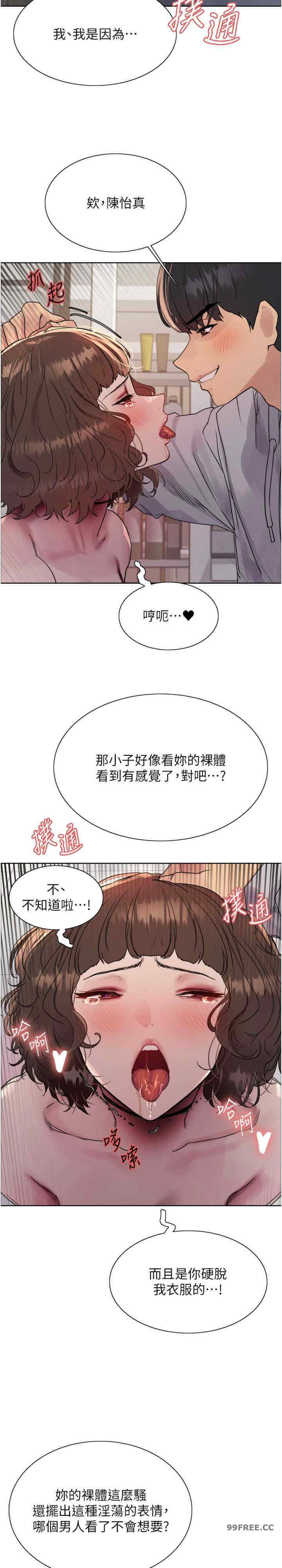 色轮眼