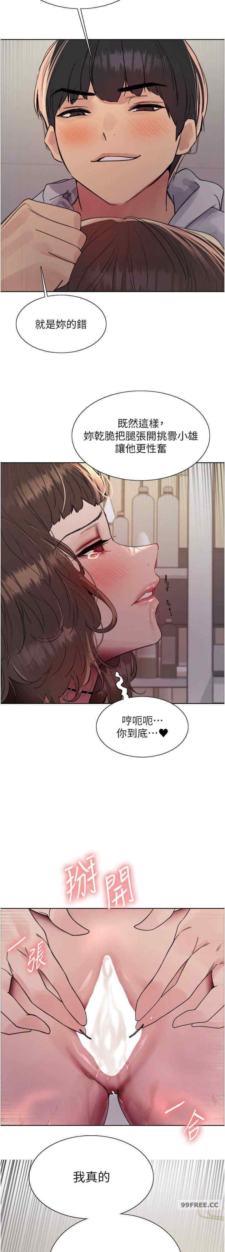 色轮眼