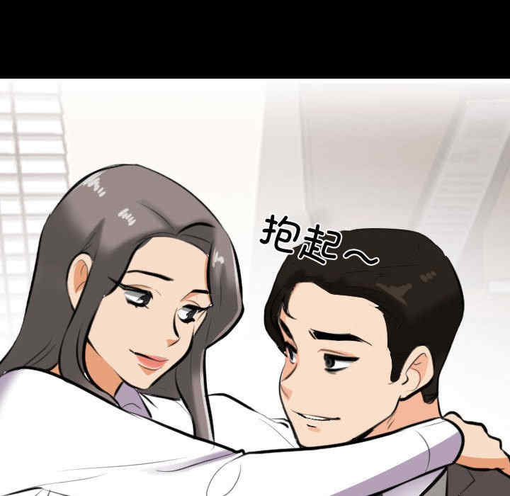同事换换爱
