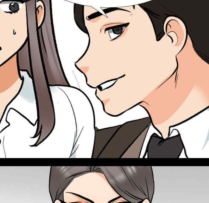 同事换换爱