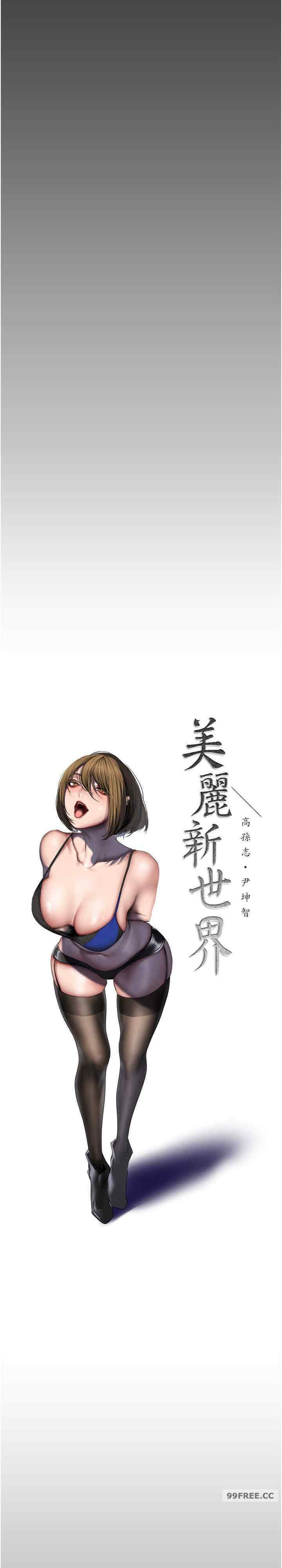 美丽新世界