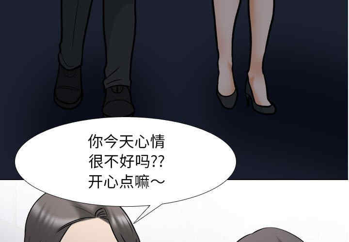 同事换换爱