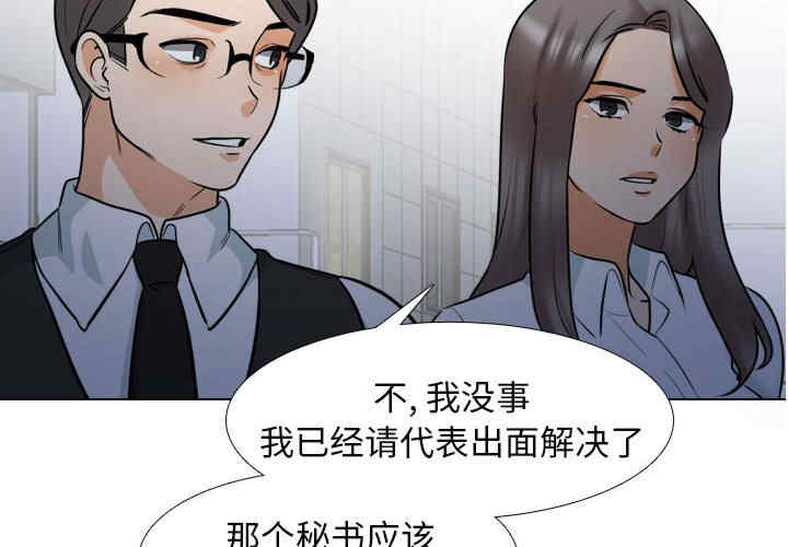 同事换换爱