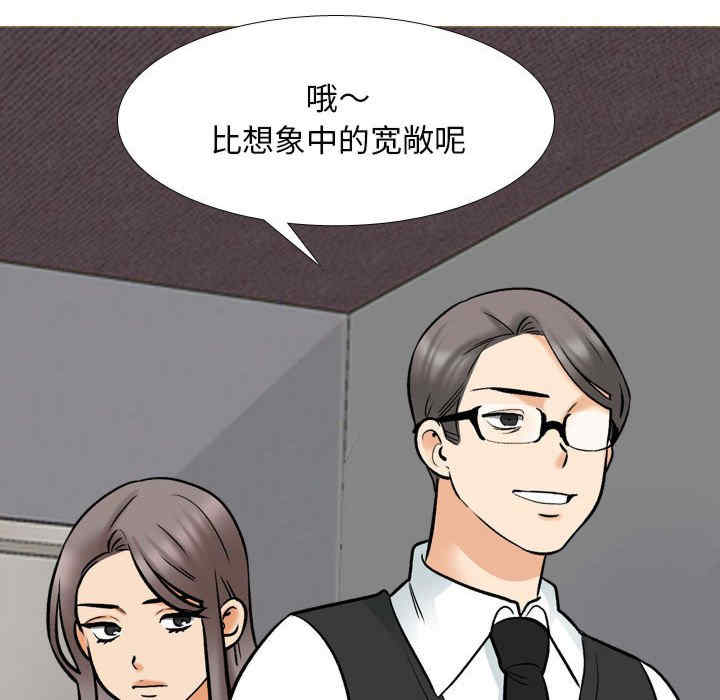 同事换换爱