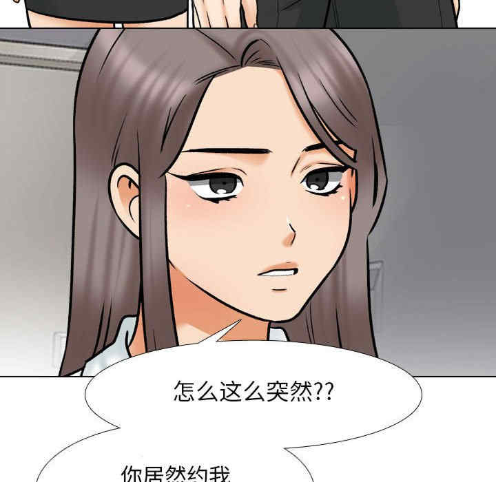 同事换换爱